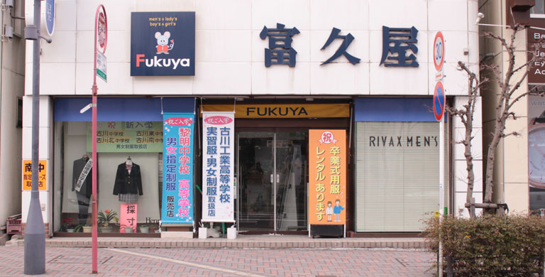 店舗メインイメージ画像