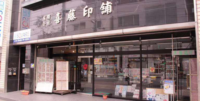 店舗メインイメージ画像