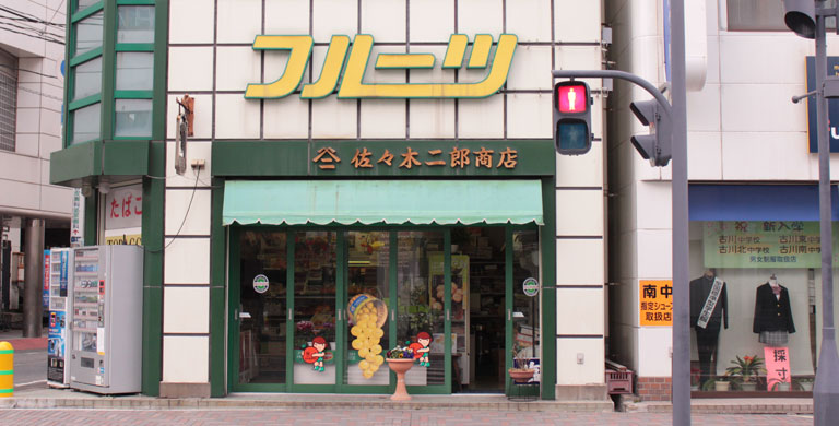 店舗メインイメージ画像