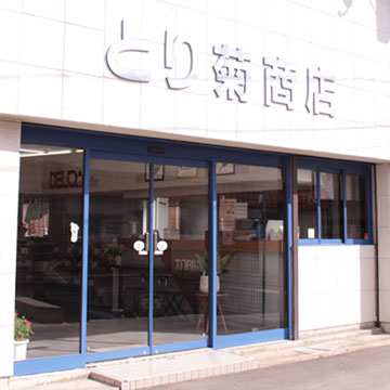 とり菊商店